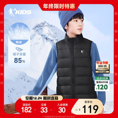 乔丹儿童羽绒马夹2025男女童