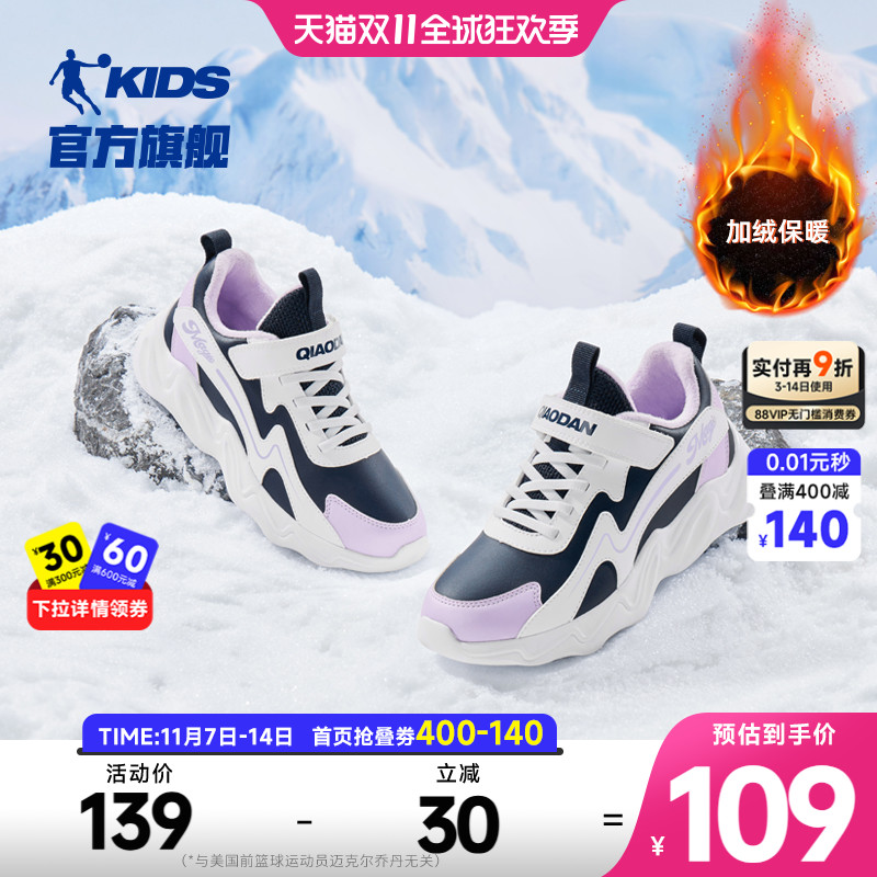 乔丹中大童防滑女童保暖跑步鞋