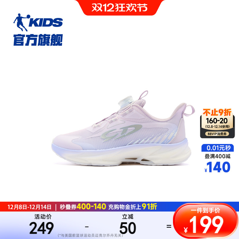 乔丹童鞋女童运动鞋跑步鞋儿童鞋