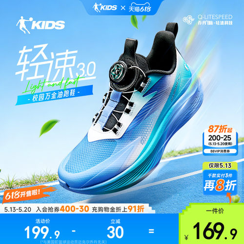 轻速3乔丹童鞋青少年跑步鞋男童