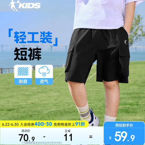 乔丹男童速干工装短裤夏装五分裤