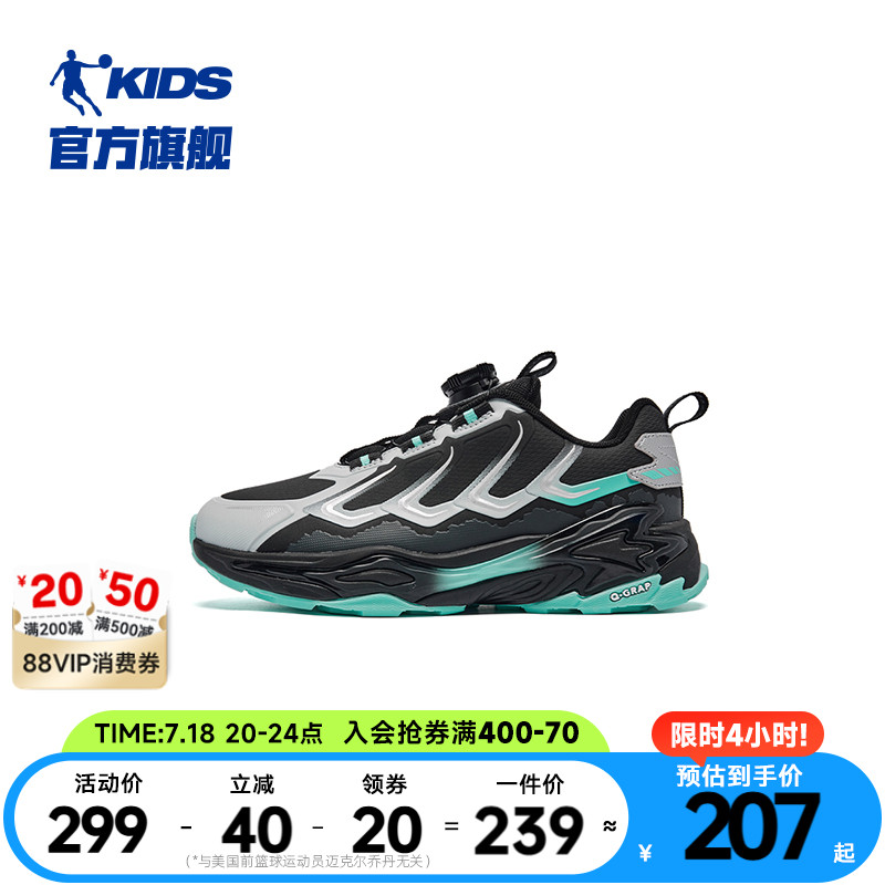 乔丹童鞋男童跑步鞋儿童运动鞋