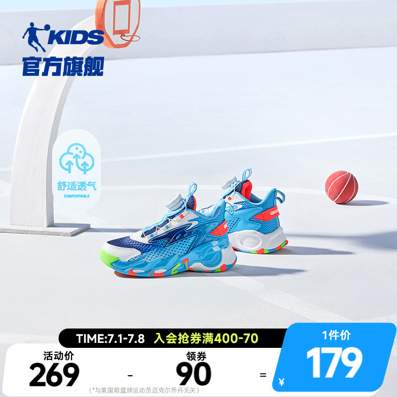 乔丹小童篮球鞋旋钮扣运动鞋透气