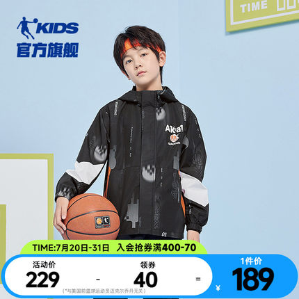 乔丹童装儿童秋季外套2025新款男童户外防风外衣中大童春秋款衣服