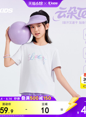 乔丹童装女童短袖t恤凉感儿童夏装2026新款大童运动速干衣白色短T