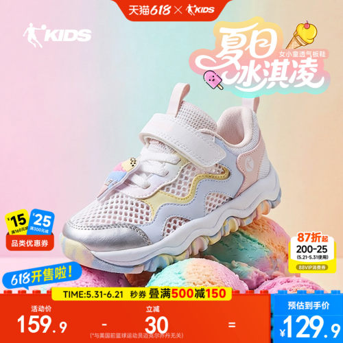 乔丹童鞋儿童魔术贴板鞋夏季新款小童透气运动鞋女童软底休闲鞋子