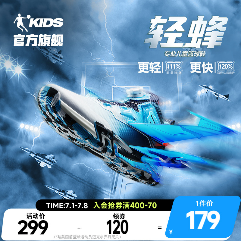 乔丹儿童篮球鞋旋钮扣运动鞋男童