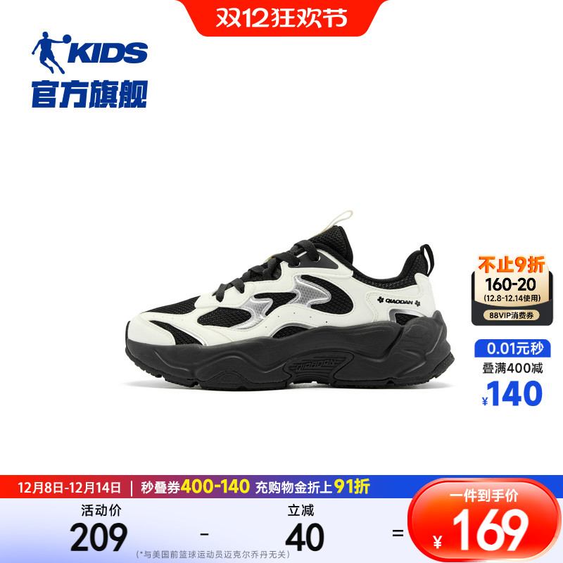 乔丹中大童潮流老爹鞋女童运动鞋