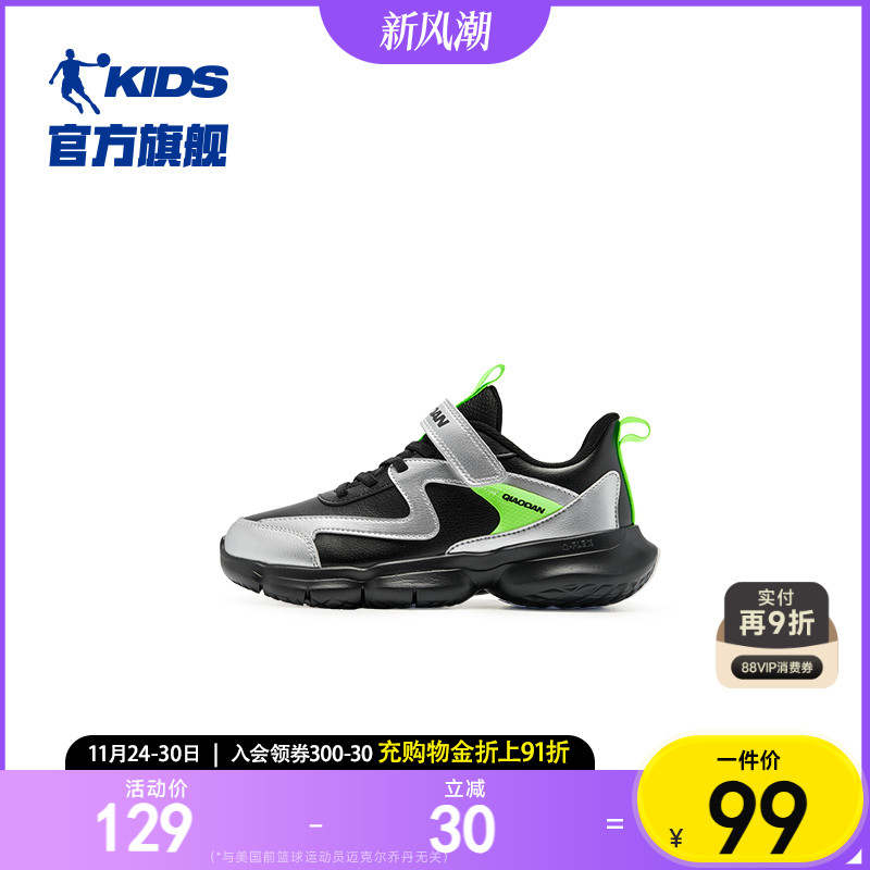 乔丹中大童轻便防滑男童跑步鞋