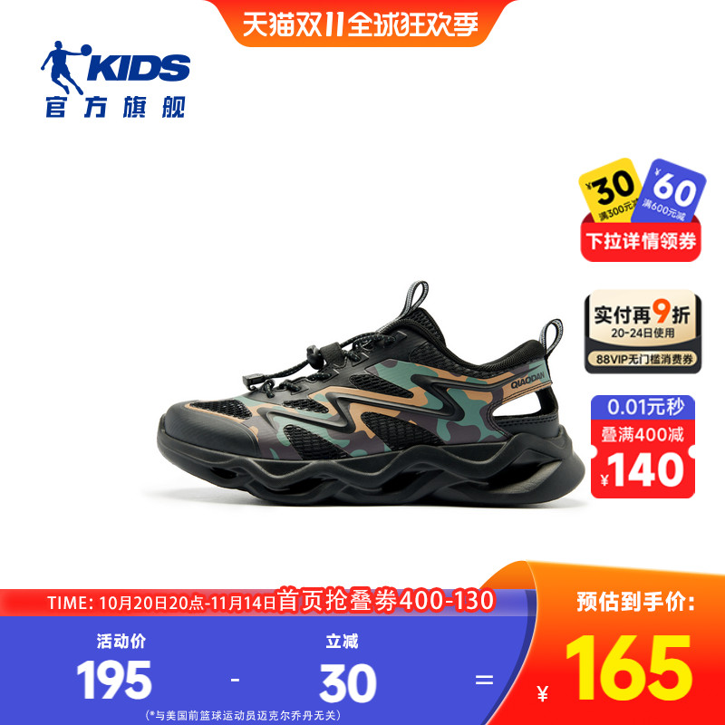 乔丹童鞋男童运动鞋儿童凉鞋
