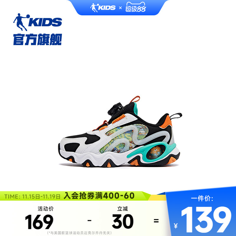 乔丹小童旋钮扣运动鞋