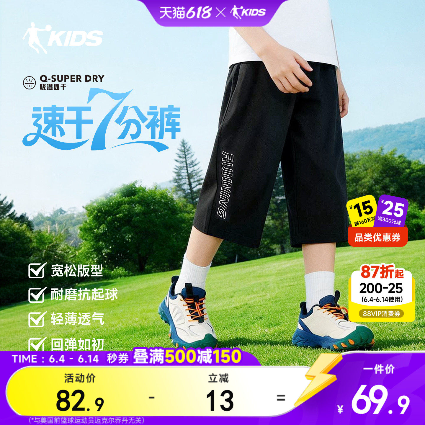 乔丹童装男童短裤薄款七分裤2026夏季儿童运动速干防蚊裤透气裤子
