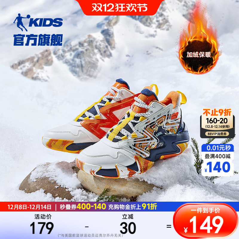 乔丹儿童篮球鞋插画师加绒鞋子秋冬新款中大童保暖棉鞋男童运动鞋