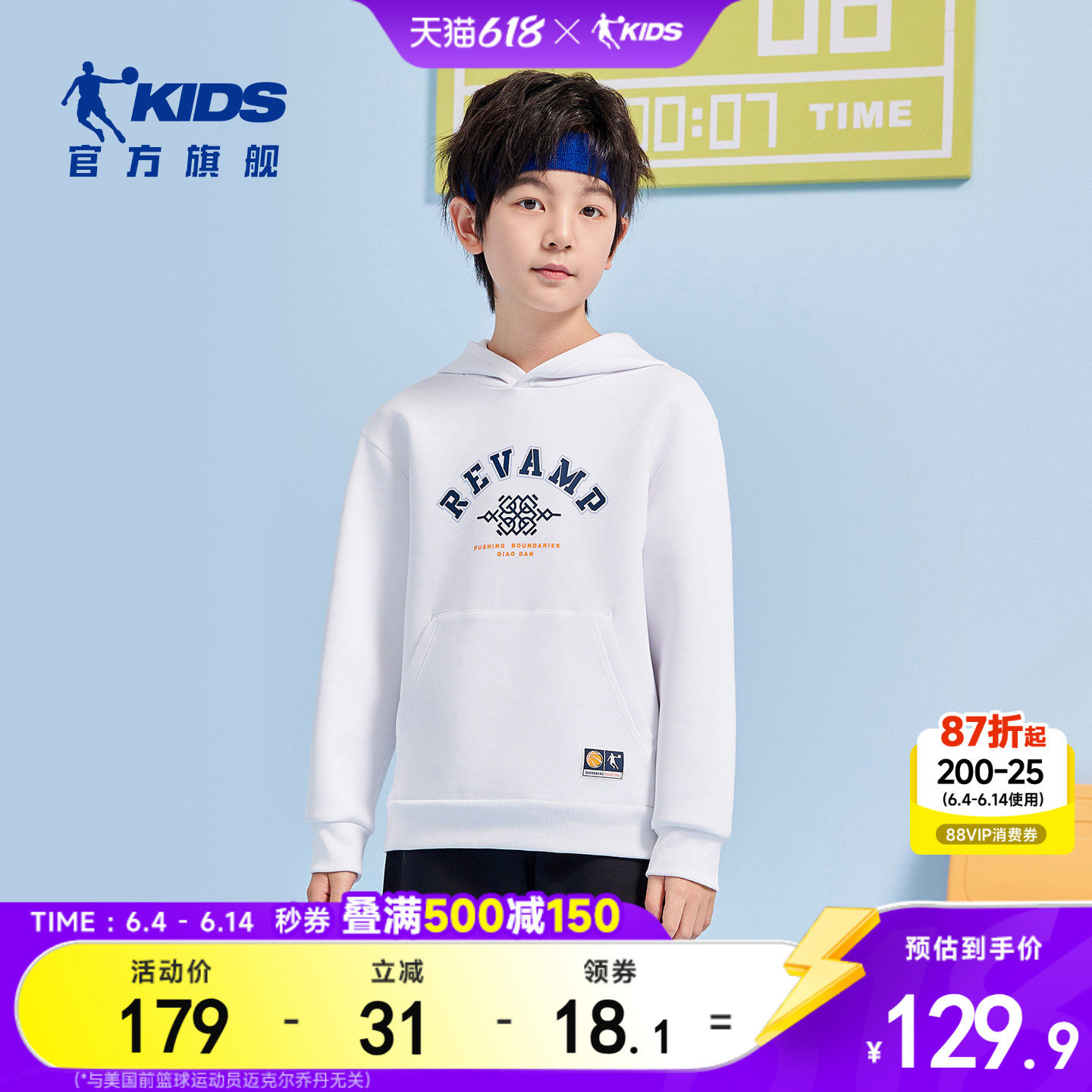 乔丹童装男童连帽卫衣2026春季新款大童帽衫长袖运动上衣T8511111