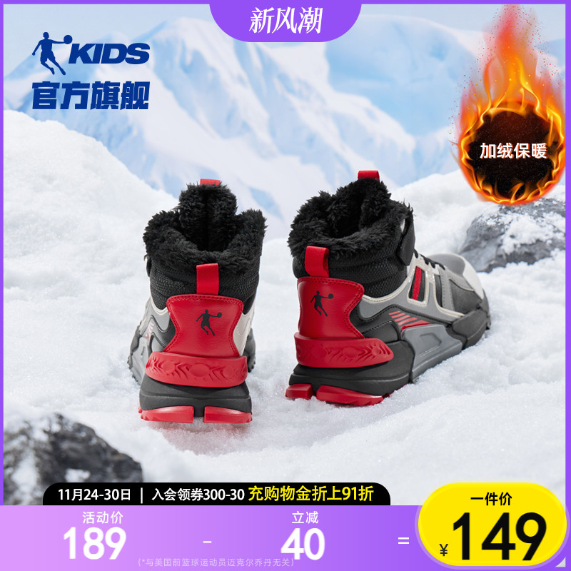 乔丹儿童棉鞋保暖加绒冬季