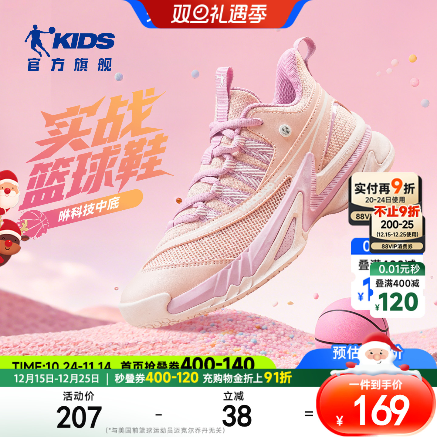 乔丹童鞋女童专业篮球鞋新款2025秋季女孩网面透气运动鞋儿童鞋子