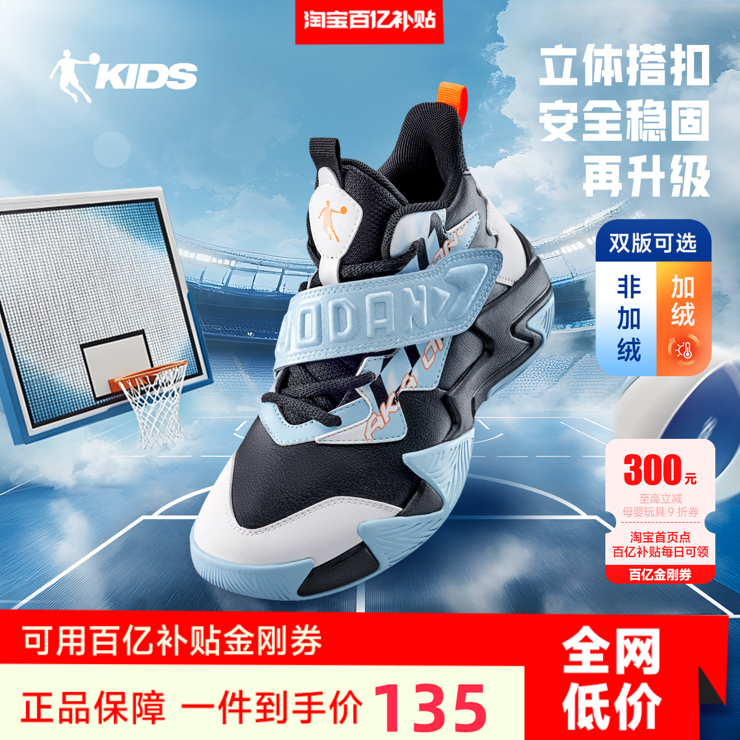 乔丹童鞋儿童篮球鞋专业25秋冬新款大童青少年皮面鞋子男童运动鞋