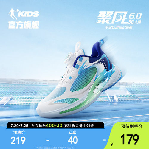 商场同款乔丹童鞋儿童运动鞋男小童聚风6跑鞋2026夏季男童跑步鞋