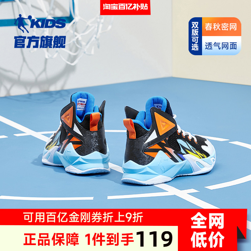 乔丹童鞋儿童篮球鞋大童鞋子2025夏季新款实战球鞋耐磨男童运动鞋