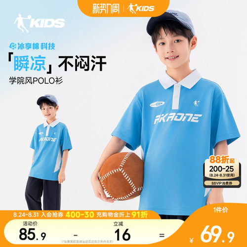 乔丹童装儿童polo衫男童短袖2026夏季新款中大童翻领上衣冰感t恤