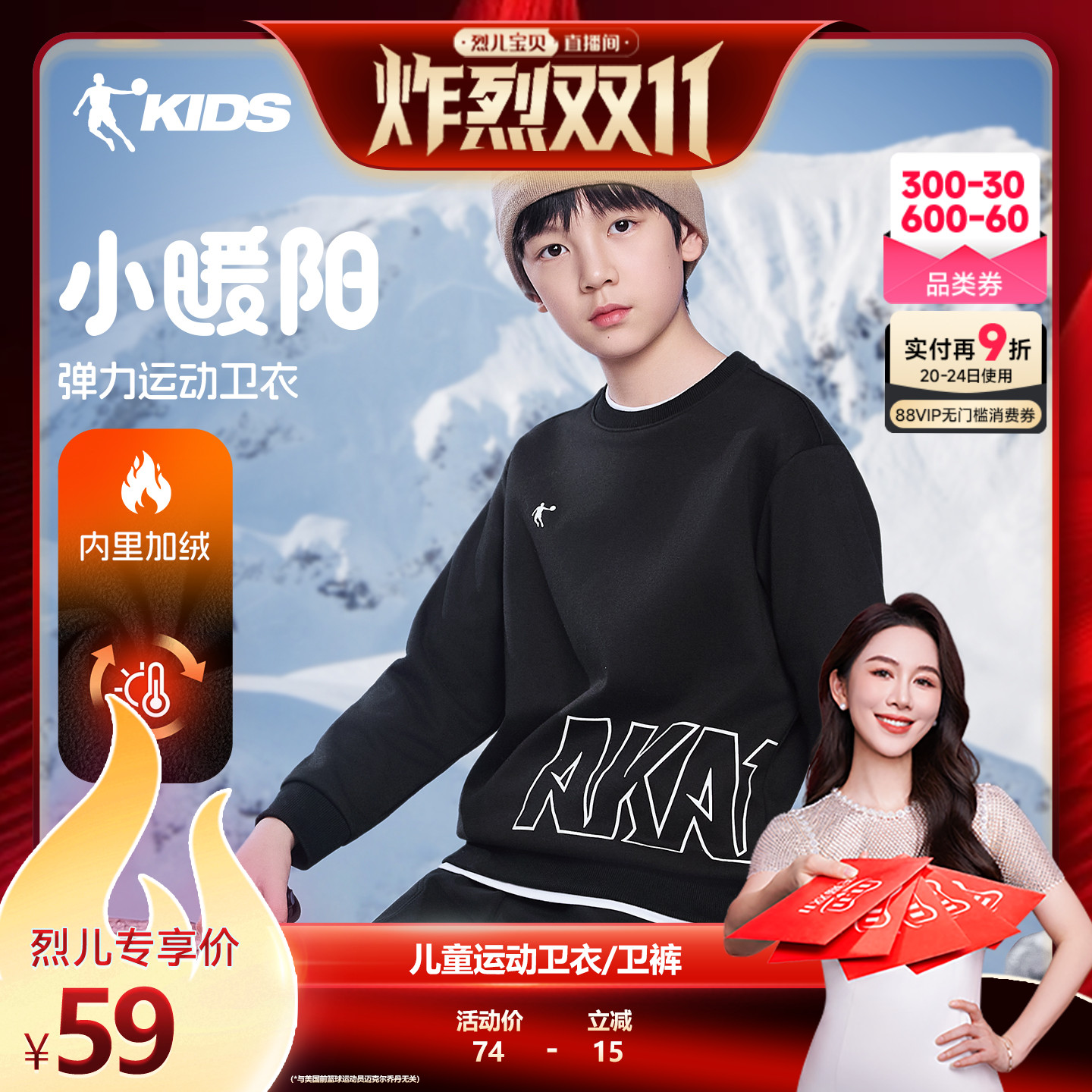 【烈儿炸烈双11】乔丹男童加绒卫衣秋冬款儿童运动裤子长袖套头衫