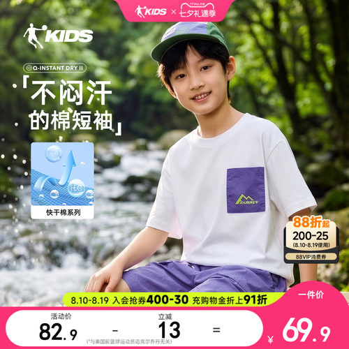 乔丹夏季新款男童户外透气短袖