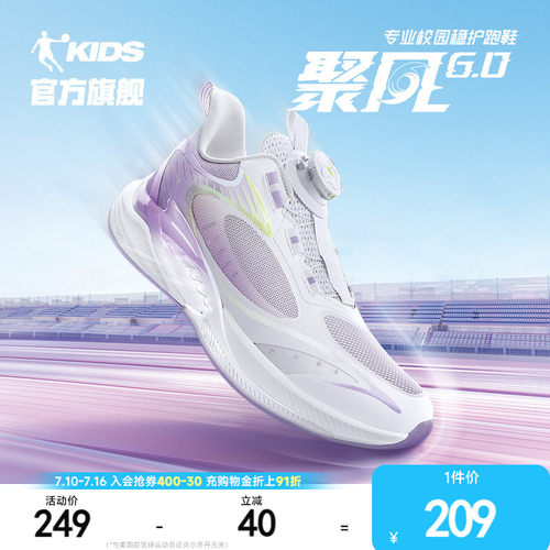 聚风6乔丹童鞋女童跑步鞋运动鞋