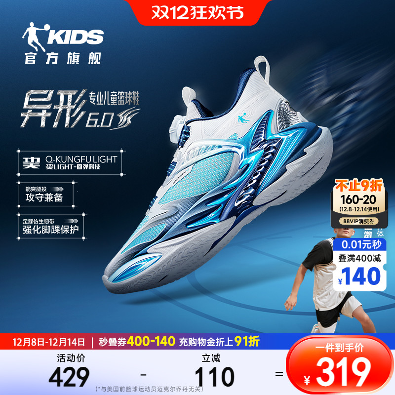 【孙铭徽推荐】异形6商场同款乔丹儿童篮球鞋专业2025新款男童鞋