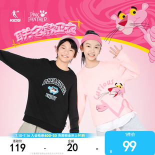 粉红豹联名乔丹童装儿童加绒卫衣2026新款男大童上衣女孩休闲冬装