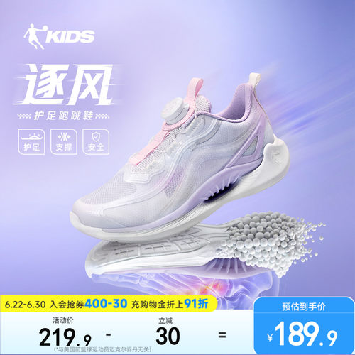 逐风护足跑步鞋乔丹童鞋女童运动鞋2026夏季新款网面透气专业跑鞋