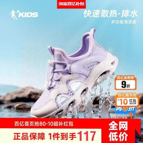 乔丹溯溪鞋网面透气女童运动鞋