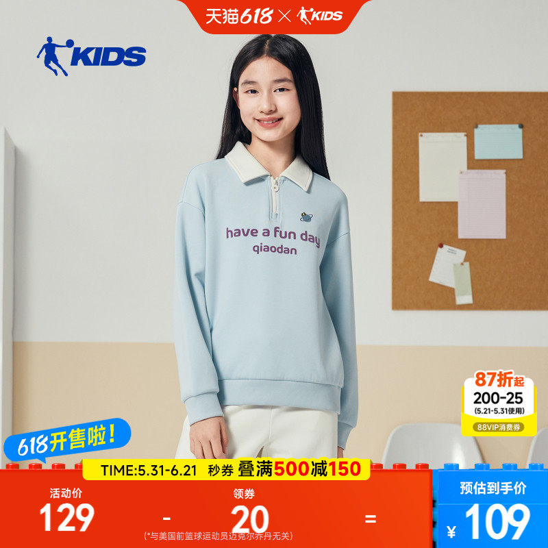 商场同款乔丹童装女童长袖polo衫2026新款大童洋气卫衣儿童秋