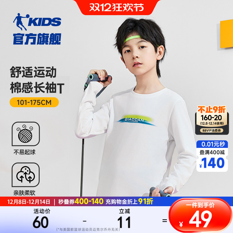 乔丹春秋新款男大童长袖T恤
