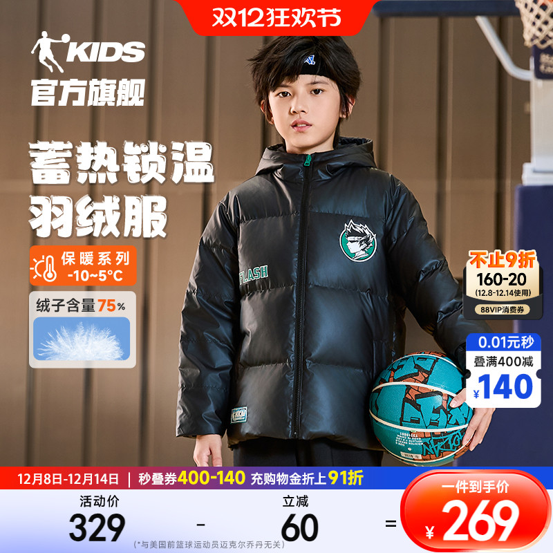 乔丹厚款男童蓄热保暖羽绒服