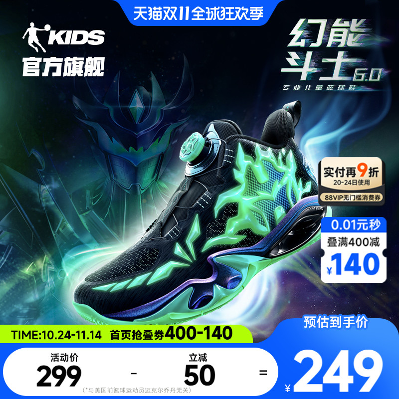 乔丹儿童篮球鞋夜光运动鞋男童鞋