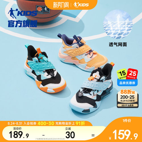 乔丹运动鞋耐磨小童魔术贴篮球鞋