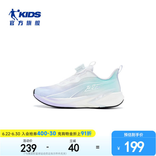 乔丹童鞋女童跑步鞋专业运动鞋