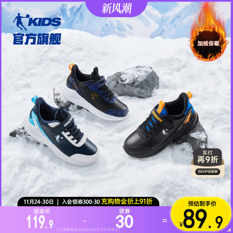 乔丹童鞋男童二棉鞋2025冬季新款皮面中大童保暖运动鞋儿童鞋子 - 封面