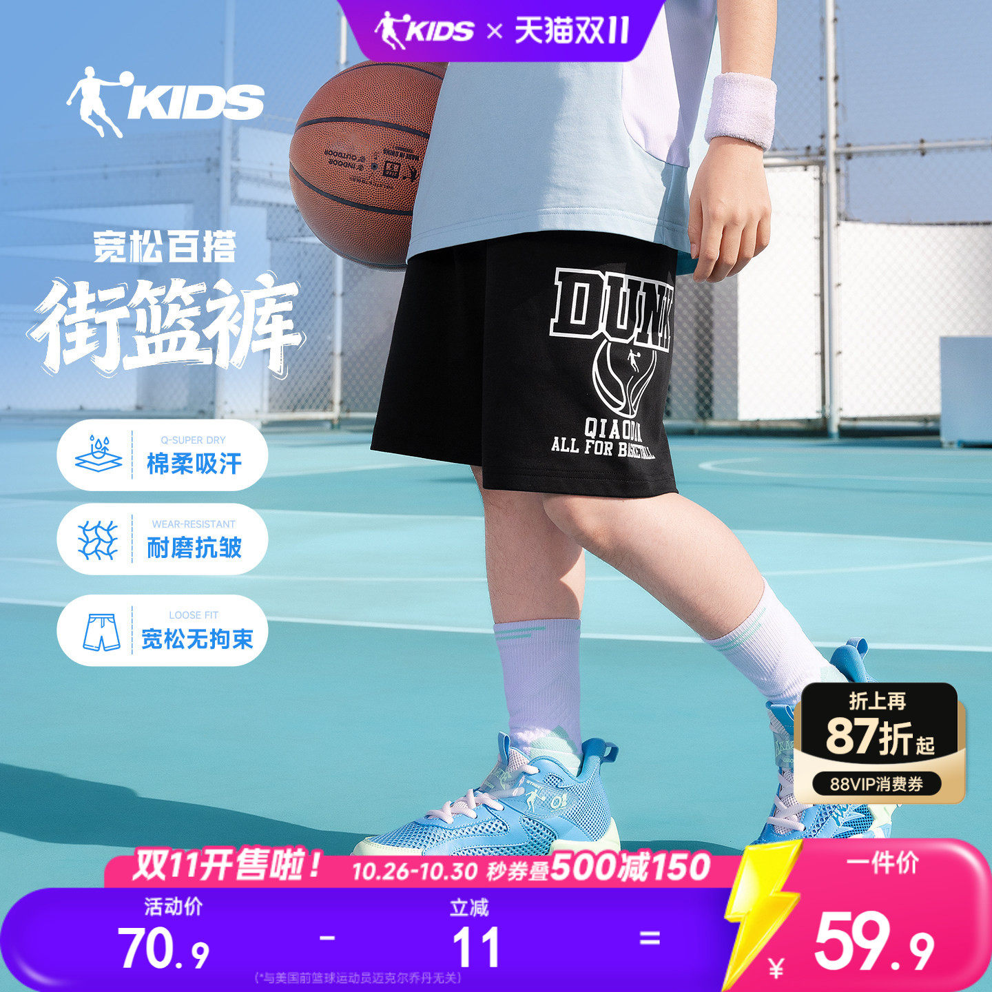 乔丹儿童装男童短裤2026夏季新款篮球五分裤透气裤子大童运动裤子