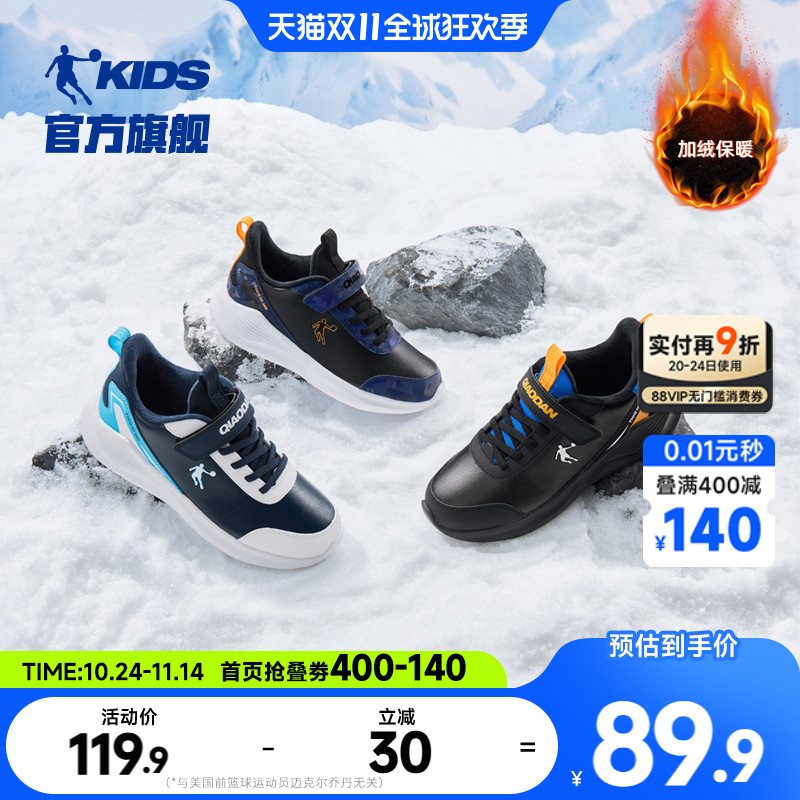 乔丹童鞋男童运动鞋儿童二棉鞋