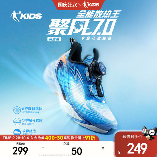 聚风7专业儿童跑步鞋乔丹运动鞋