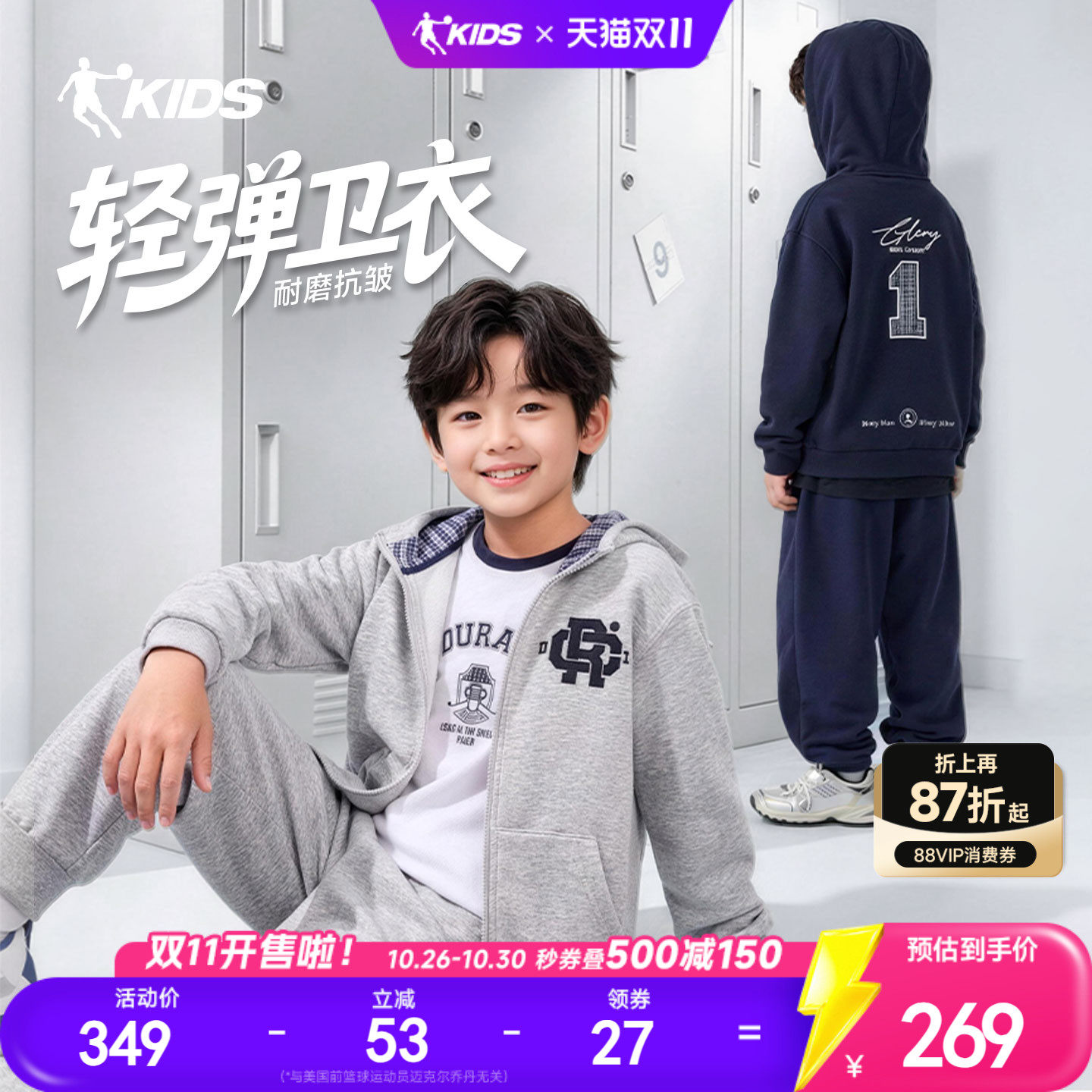 商场同款乔丹儿童外套男童运动开衫2026秋季新款大童连帽卫衣宽松