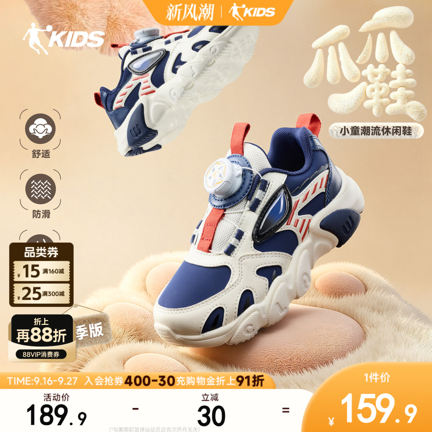 爪爪鞋乔丹童鞋儿童运动鞋男童鞋2026秋冬新款皮面小童鞋子老爹鞋