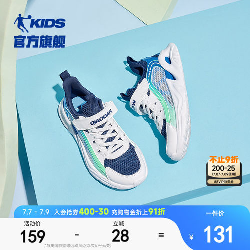 乔丹网面透气潮流时尚男童运动鞋