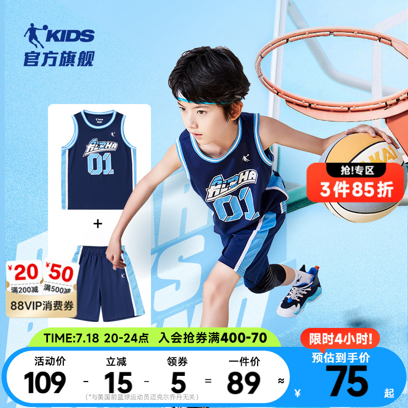 乔丹童装儿童篮球服套装2025夏季新款男童速干运动衣服背心短裤薄