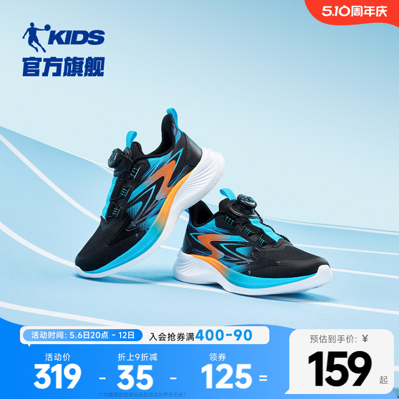 轻速乔丹童鞋儿童运动鞋2025春秋款男童网面轻便大童鞋子跑步鞋