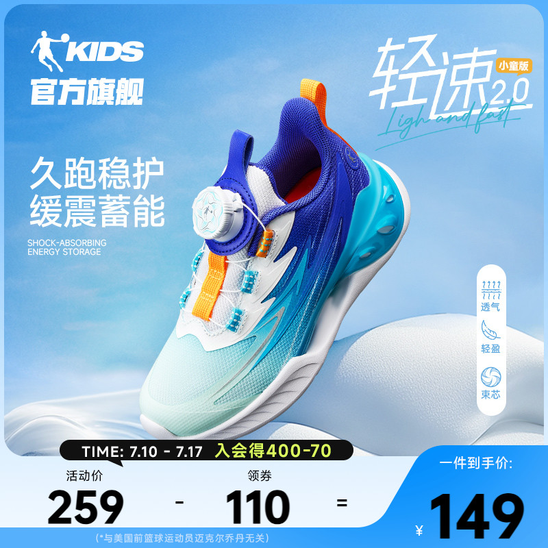 轻速乔丹童鞋儿童运动鞋小童2025春秋新款减震防滑鞋子男童跑步鞋