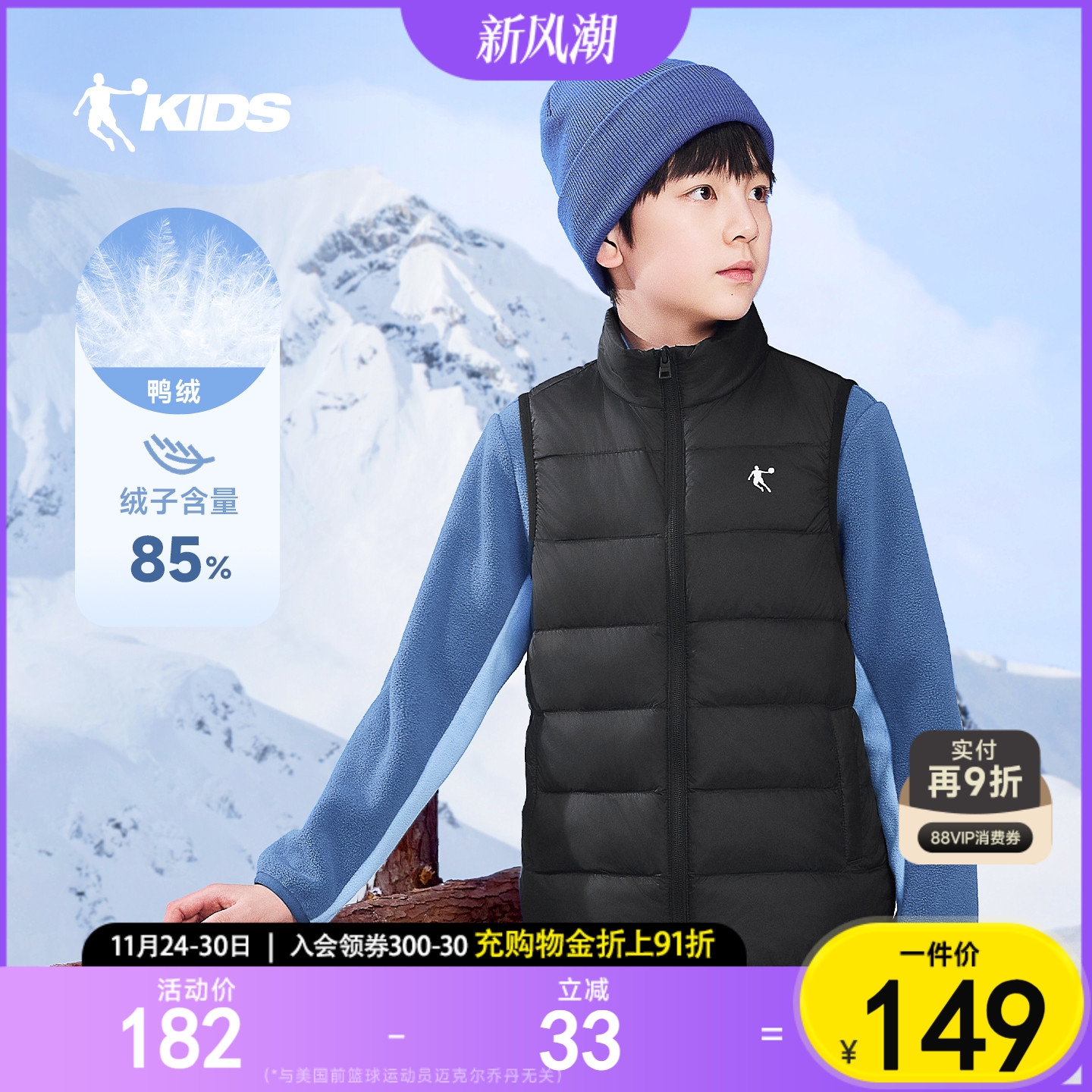 乔丹童装儿童羽绒马甲2025冬季新款男大童轻薄羽绒服女童保暖内胆