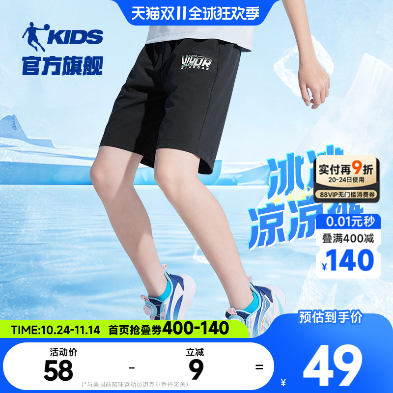 乔丹童装男童短裤儿童裤子夏季薄款大童运动速干裤五分裤冰感外穿