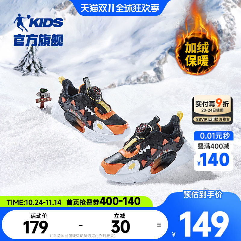 乔丹儿童冬季旋钮扣棉鞋